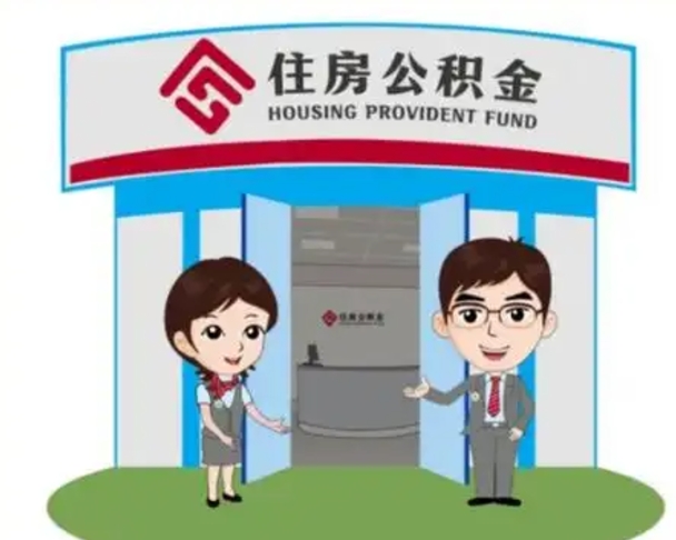 汉川离职公积金封存了怎么取出来（离职公积金账户封存怎样取出来）